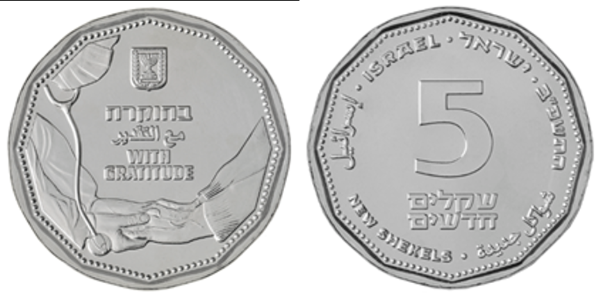 فيديو : عملة خاصّة من فئة 5 شيكل